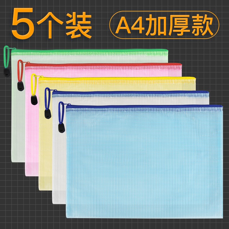 透明拉链袋齐得利防水