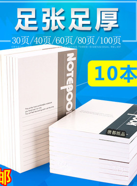 包邮A4软抄本 办公记事本 B5笔记本 软面抄A5日记本 工作笔记本