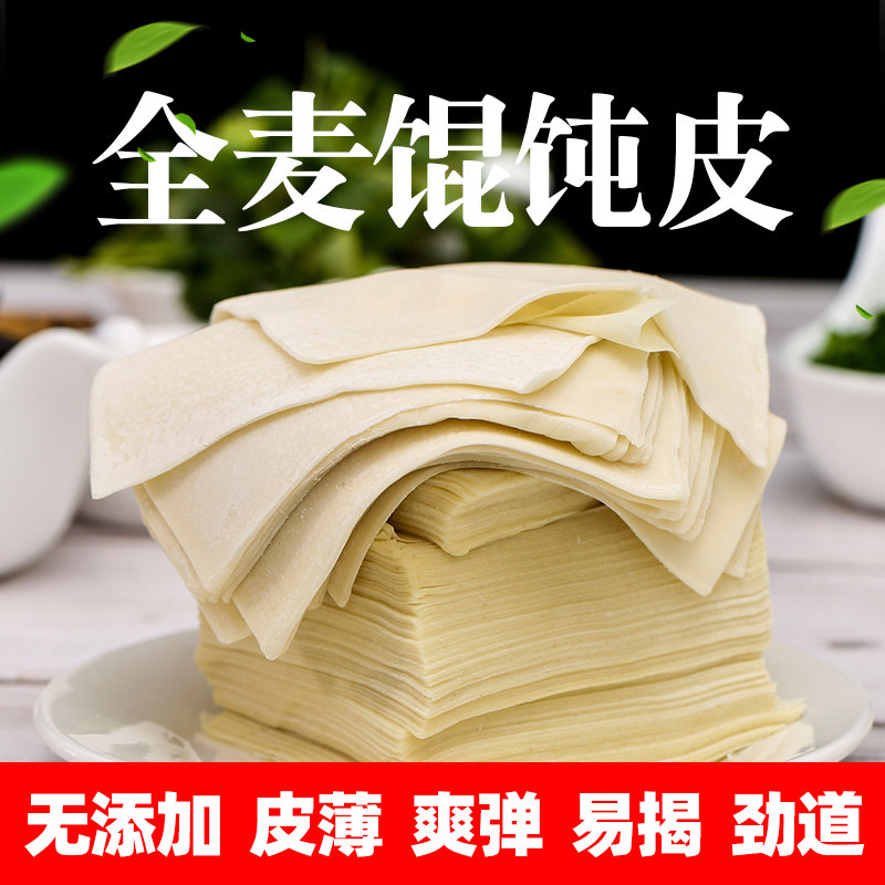 超薄面皮发当天现做小包家用商用图片