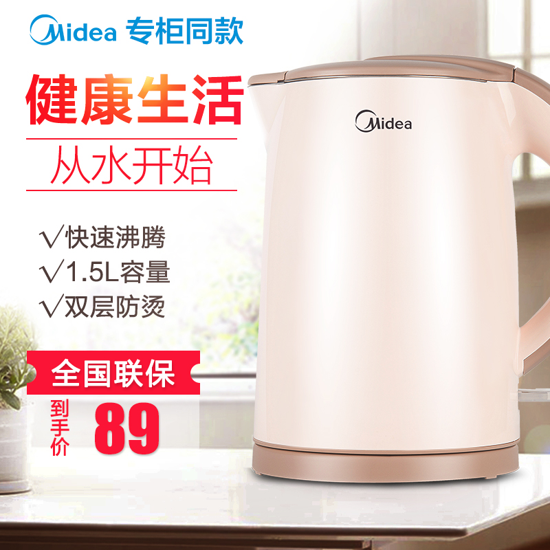Midea/ÃÀµÄ MK-H415E2j ÃÀµÄ304²»Ðâ¸ÖµçÈÈË®ºøÉÕË®ºø1.5L¼ÒÓÃ