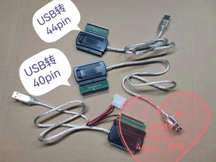 USB转IDE40PIN 44pin 电子盘 读卡器 老式盘在新机上方便读写