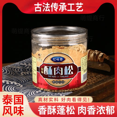 儿童辅食手工不添加盐纯肉松