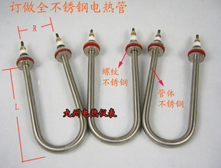 不锈钢电加热管 220V 干烧 U形异形 380V 水烧发热管 非标订做