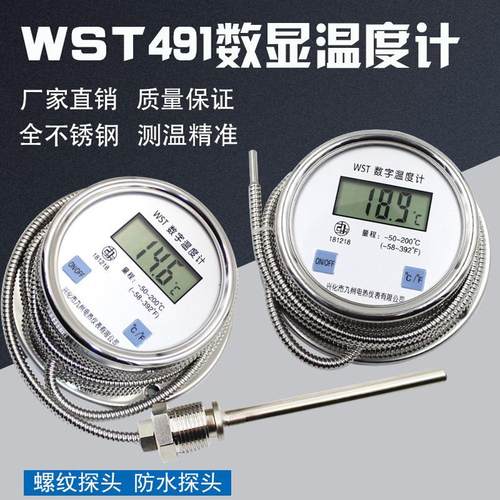 索环测温表中国防水温度计