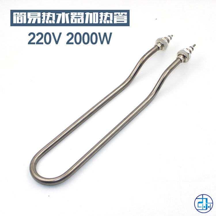 热水器加热管电热管加热棒