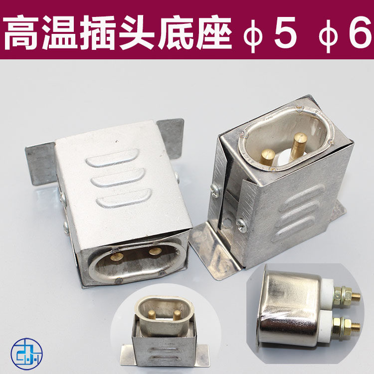 铝合金电加热器底座工业用插座插头加热圈陶瓷电炉工业耐高温插座