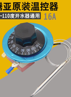可调式温控仪开水器110度家用