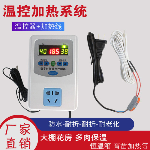 大棚多肉暖房宠物加热丝线