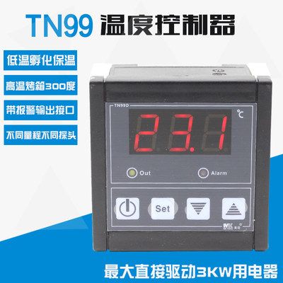 TN99D温度控制器300度烤箱烘箱温控器大功率数显温控开关温控仪