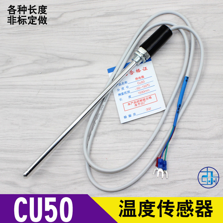 CU50热电阻测温探头温度传感器热电偶WZC-187感温棒温控探头-封面