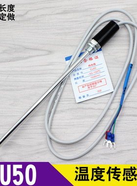 CU50热电阻 测温探头 温度传感器 热电偶WZC-187 感温棒 温控探头
