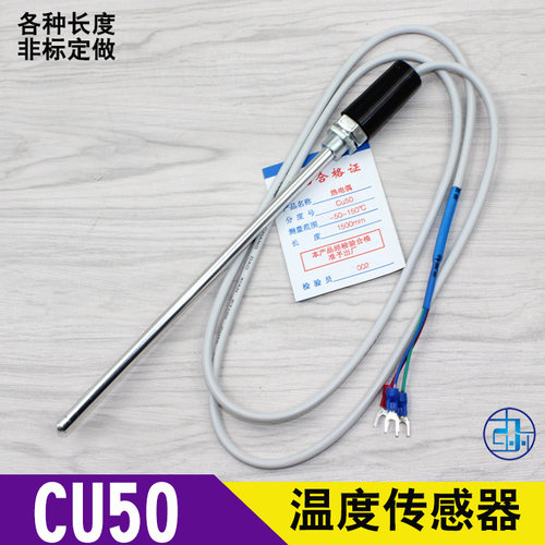 CU50热电阻 测温探头 温度传感器 热电偶WZC-187 感温棒 温控探头