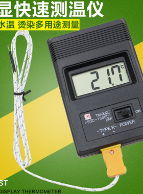 TM902C高温快速电子测温仪 数子温度表 工业温度表 温度计 测温计