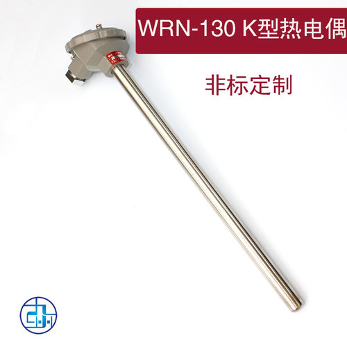 WRN-130/WRN-120K型不锈钢热电偶 测温棒 传感器退火炉测温热电偶