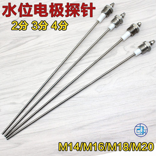 锅炉水位电极水位探针 探头测水位感器蒸汽发生器配件 螺纹安装 - 封面