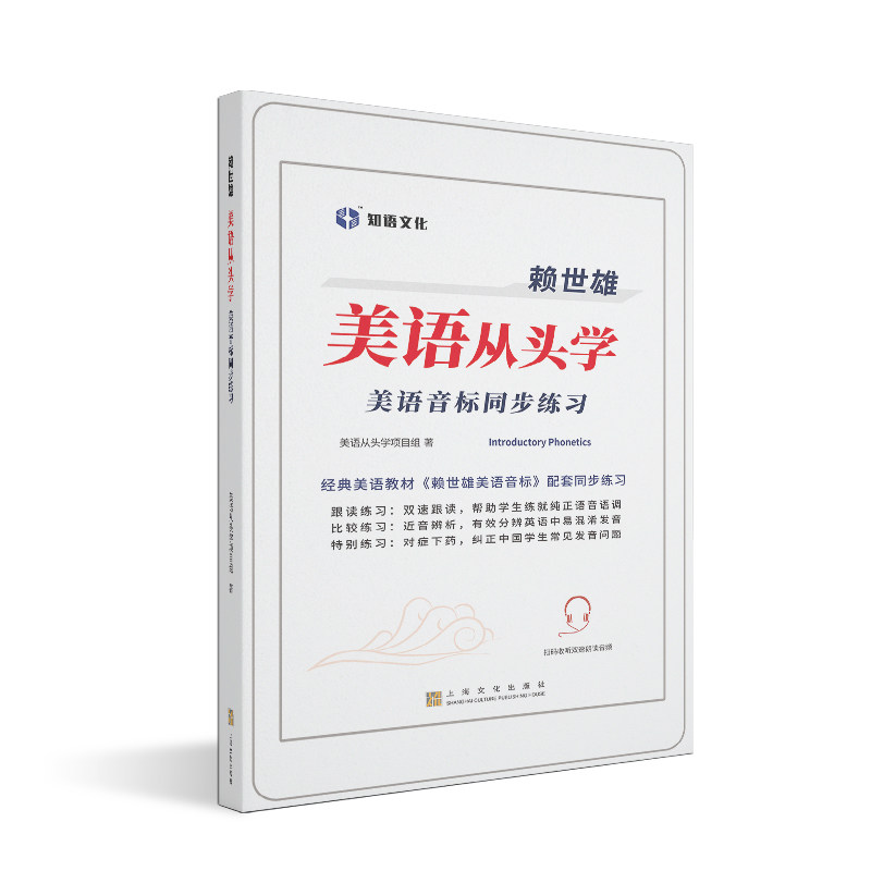 正版 赖世雄美语音标同步练习 赖世雄美语从头学中小学成人高中大学美语入门系统学习听说读写英语覆盖语法词汇听力口语阅读书