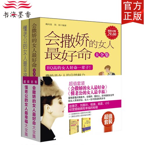 成功、励志、女性、两性、婚姻