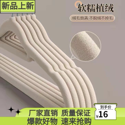 植绒衣架加厚防滑无痕衣挂家用收纳衣服撑子干湿两用晾晒衣架挂衣