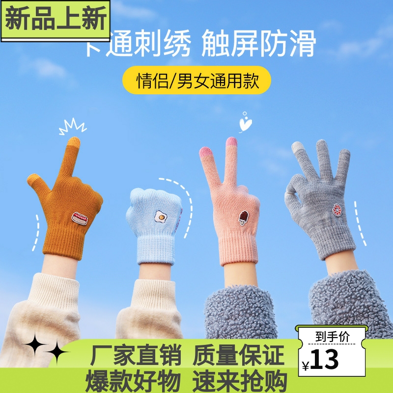 新款针织保暖手套女士冬季加绒加厚防风卡通可爱学生毛线手套DZ01