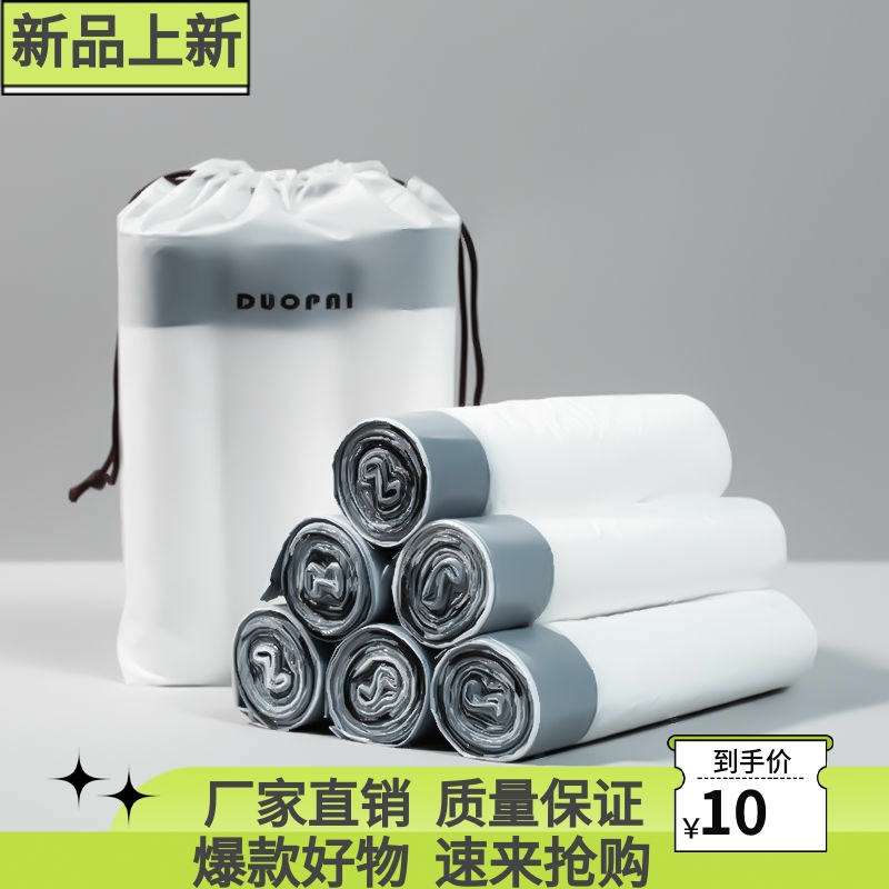 抽绳收口垃圾袋家用手提式加厚厨房垃圾桶垃圾袋大号清洁塑料袋子