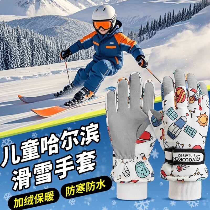 冬季儿童滑雪手套男童防风加绒保暖防水玩雪女童专业雪地防寒装备