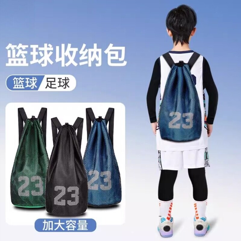 篮球收纳袋包网兜儿童装足球训练背包球袋排球专用袋子球包5号7号