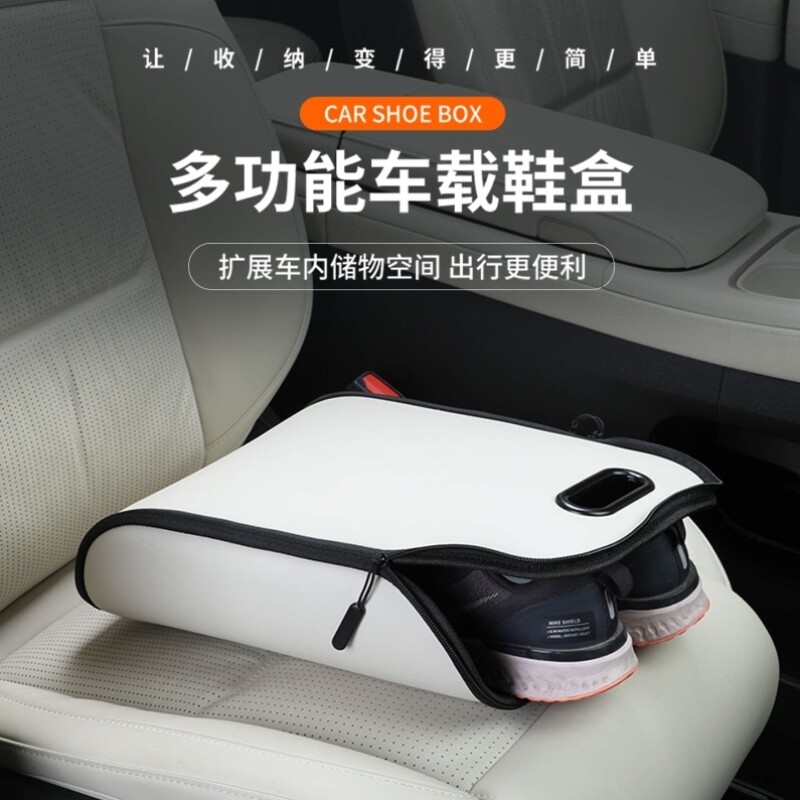 车载鞋盒后备箱鞋子专用收纳盒可折叠省空间副驾驶车内放鞋神器