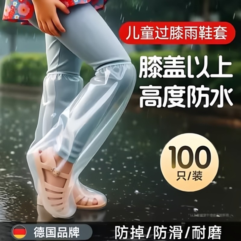 一次性雨鞋套儿童加厚防雨耐磨雨天防水防滑学生上学专用雨靴脚套