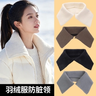 羽绒服衣领防脏神器装饰大衣棉袄配件领子保护套棉衣护领螺纹方领