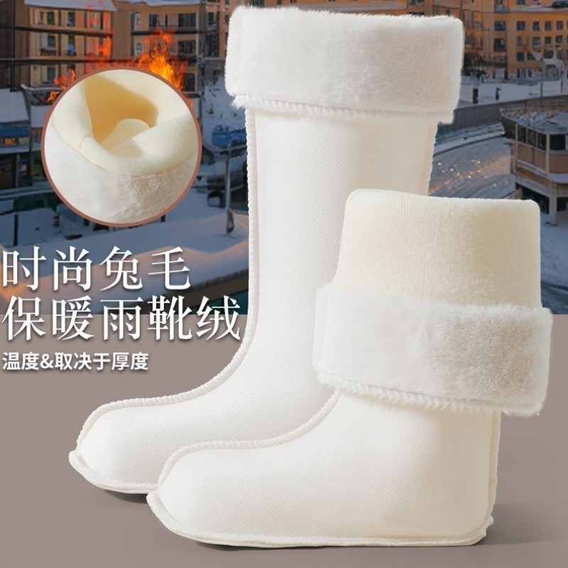 雨鞋内胆棉套加绒加厚保暖冬季可拆卸女士高筒雨靴水鞋羊羔绒袜套