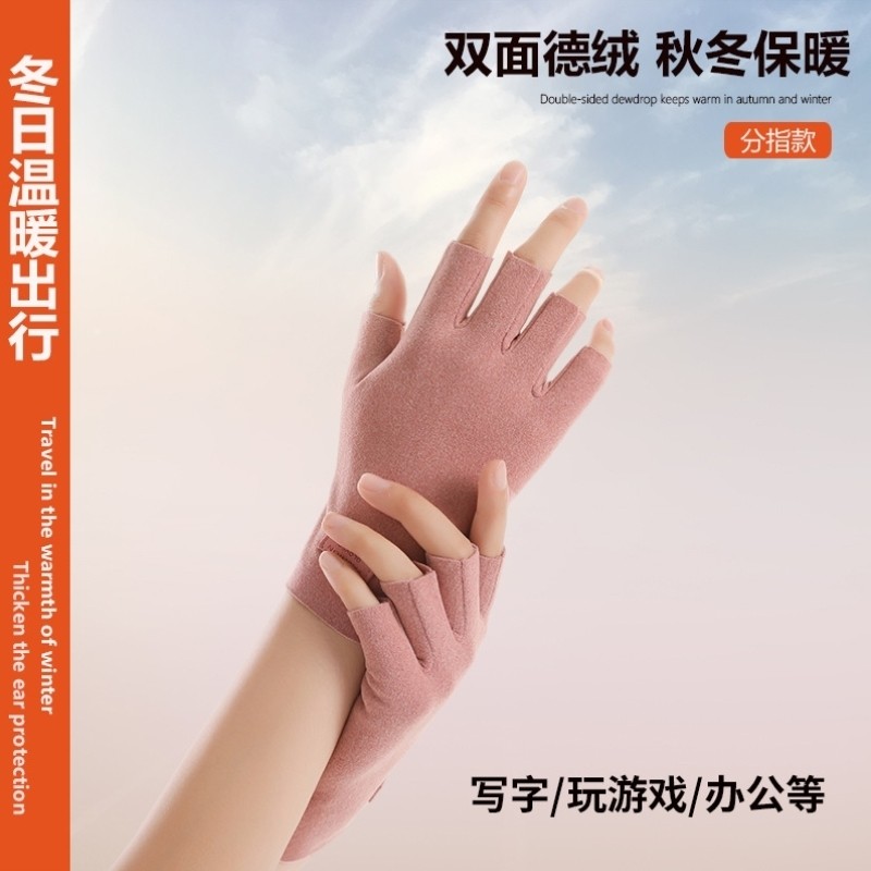 办公室打字键盘专用半指保暖手套德绒薄款写字触屏露指半截手套冬