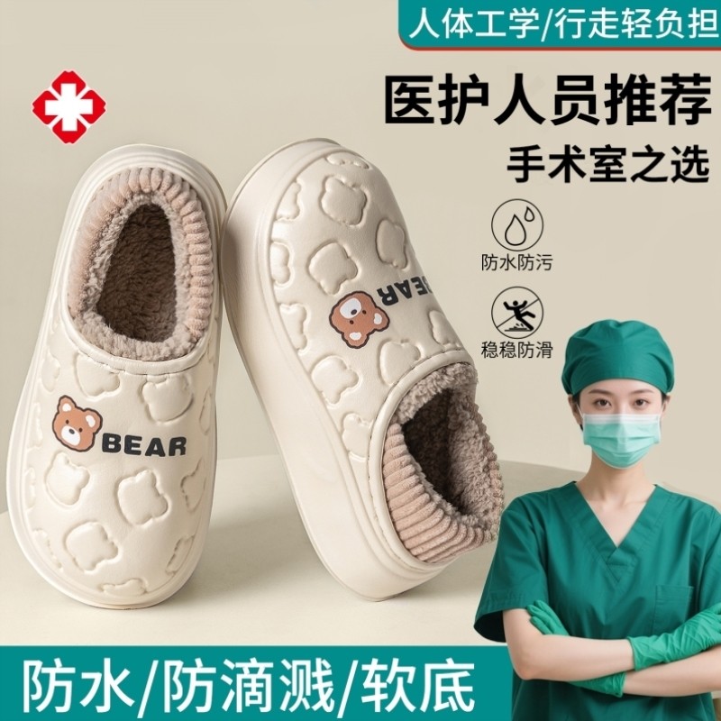 手术室防水棉拖鞋女款冬天包跟室内家居医护防滑防臭厚底棉鞋男士