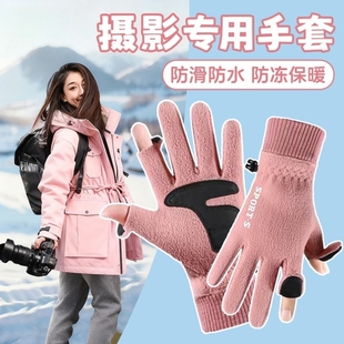 摄影师专用手套冬季防风防寒保暖加绒加厚防滑漏二指相机拍照手套
