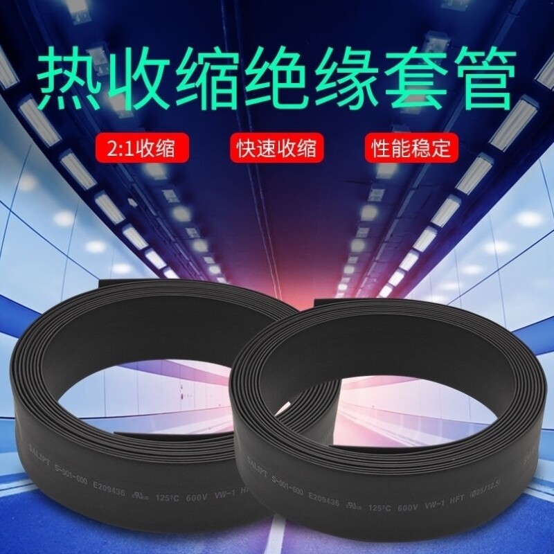 热缩管5倍收缩加厚套装硅胶4倍240电缆35mm整卷大号60mm绝缘套管