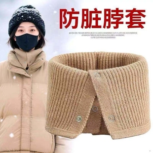 秋冬羽绒服防脏脖套男女颈椎假领加厚保暖毛线针织护脖子围巾围脖