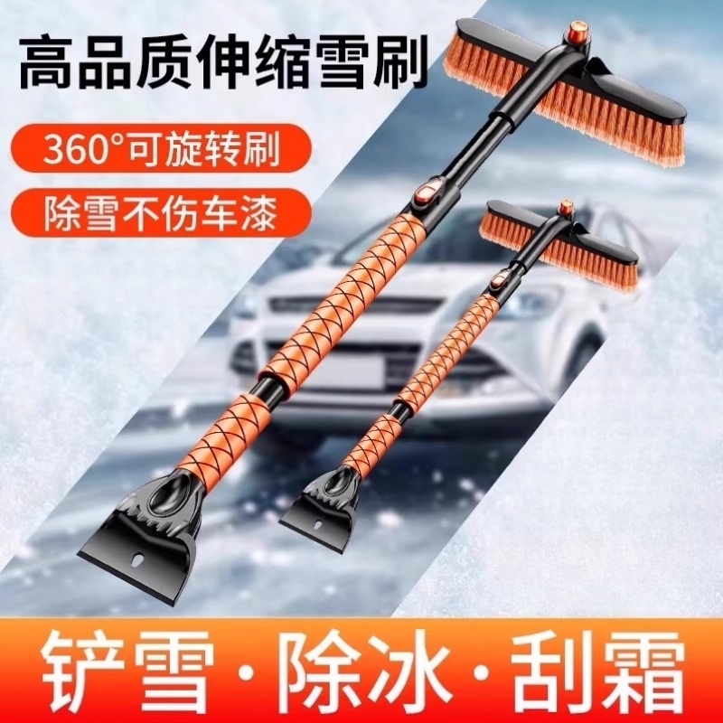 车用扫雪刷汽车用除雪铲神器车窗玻璃除霜除冰铲刮雪板扫雪神器
