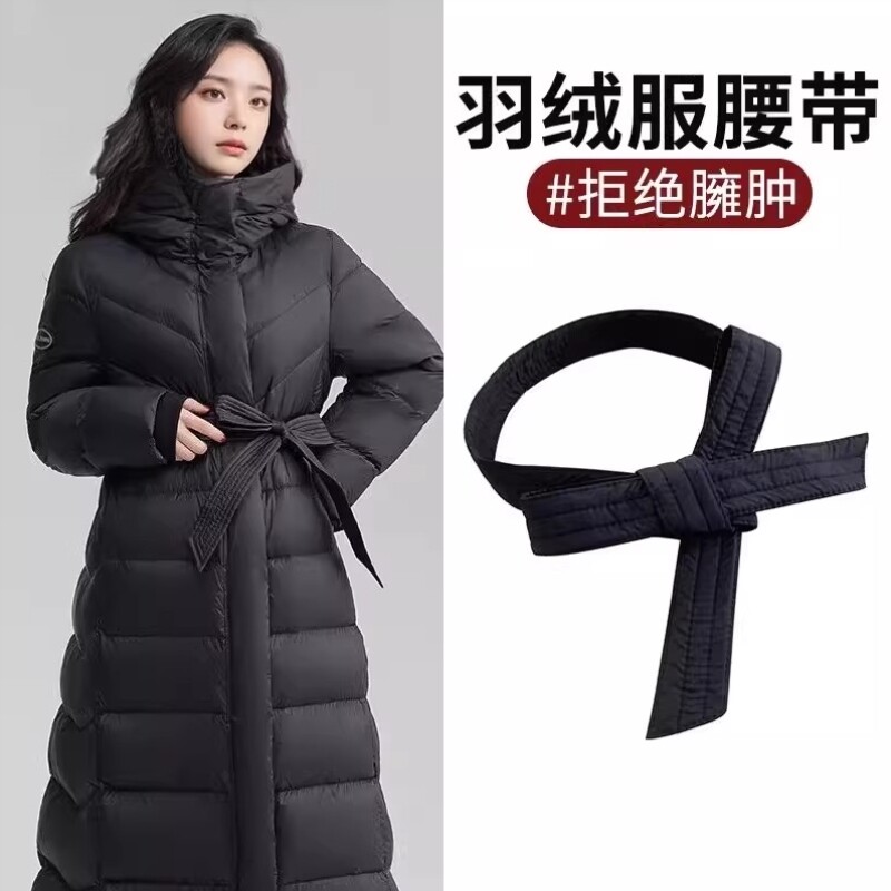 羽绒服腰带女士配饰冬季棉服系带黑色收腰短款中长款单买装饰腰封