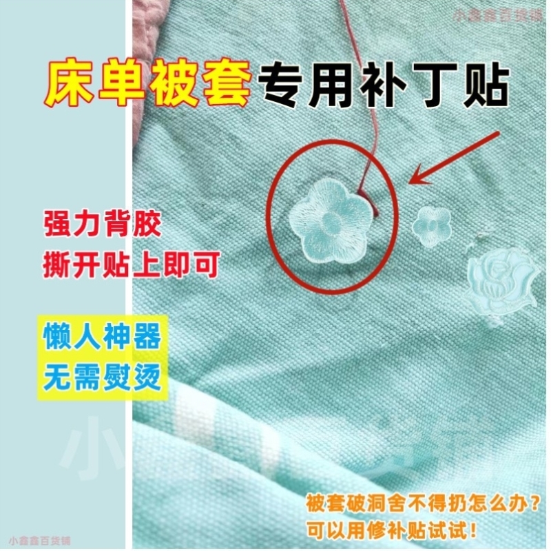 深浅紫色补丁贴衣服裤子熨烫背胶布贴羽绒服修补破洞自粘绣花贴