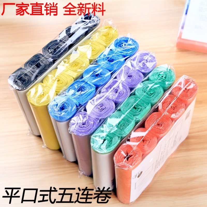 垃圾袋家用清洁耐用垃圾袋平口厨房结实加厚黑色宿舍一次性塑料袋