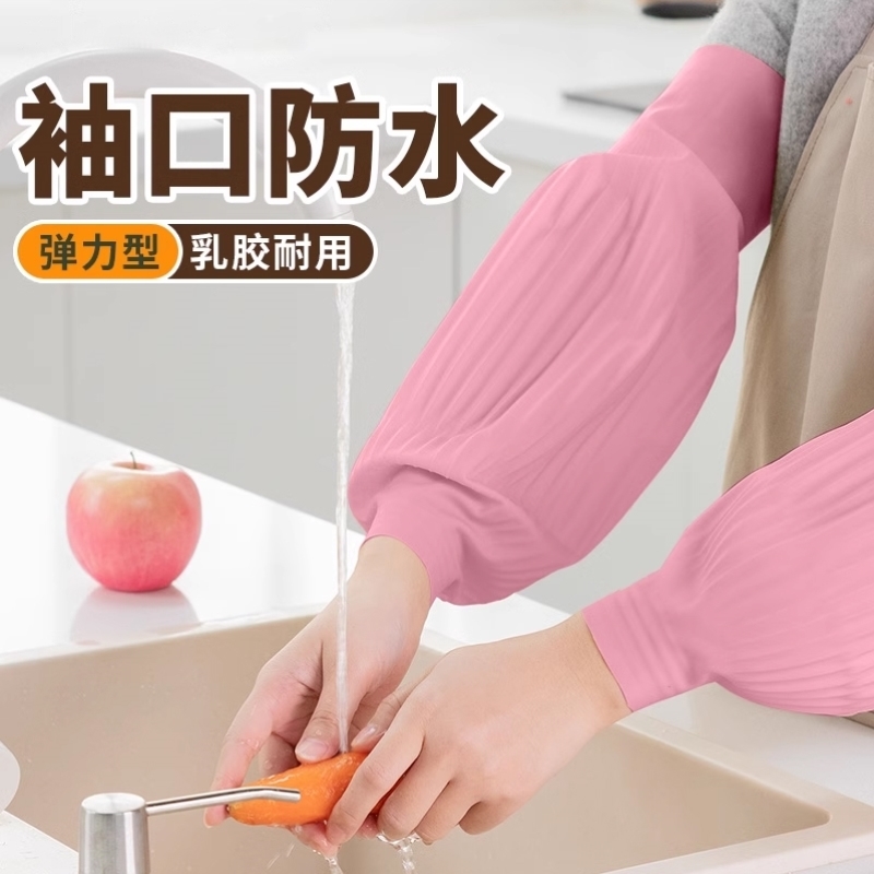 防水套袖女款工作束口乳胶加厚厨房防水耐油防污渍水产专用加长款