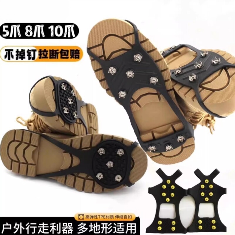雪地防滑冰爪防滑鞋底钉链鞋套男女户外简易儿童冰上雪爪登山冰抓