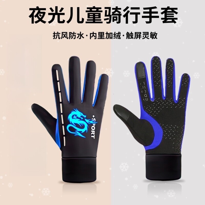 儿童手套男童骑行专业防风滑雪玩雪防水加绒防滑冬季保暖男孩骑车