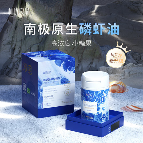 HERYOOS磷虾油深海鱼油
