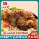 汕头八合里海记牛腩秘制五香牛杂牛肉潮汕特产食材火锅酒料250g
