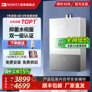 能率燃气热水器16升小云朵UP家用天然气恒温节能静音抑菌水伺服