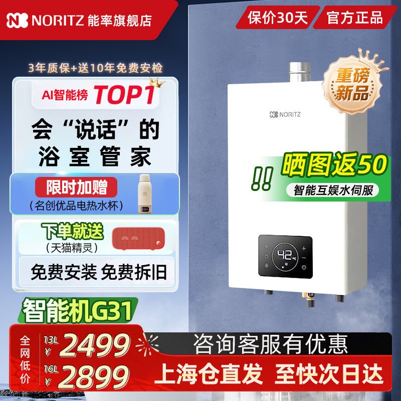 能率燃气热水器13/16升EP3A家用节能恒温水伺服抑菌下置风机