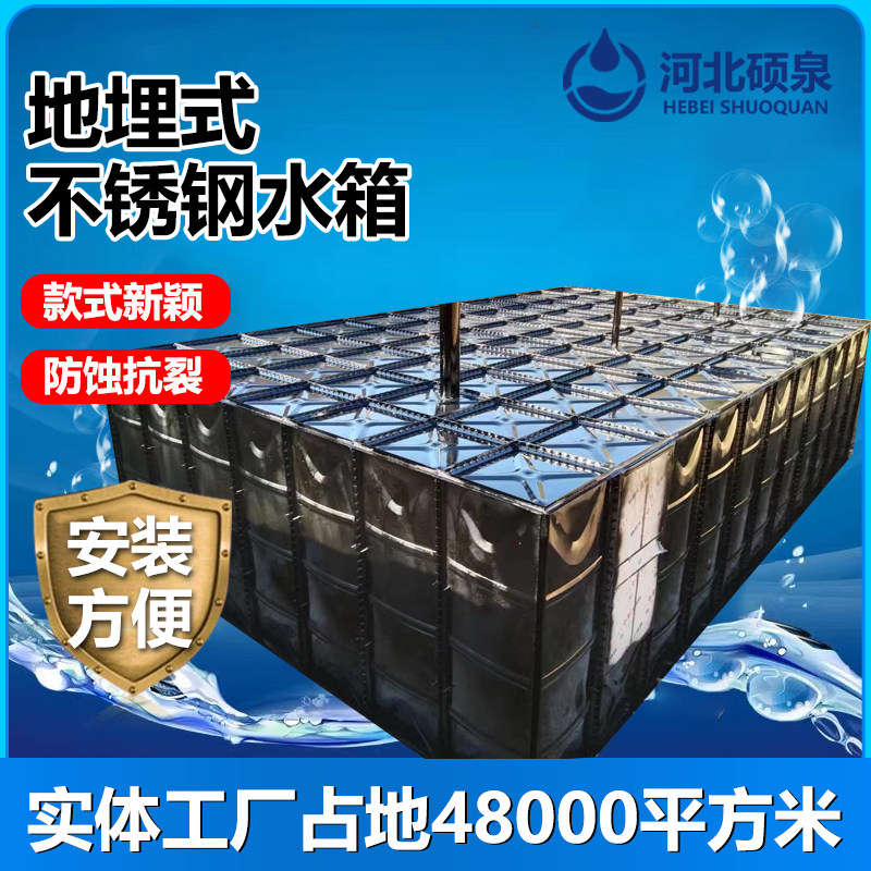 bdf地埋式不锈钢水箱泵一体抗浮装配式镀锌板材304消防地埋水箱