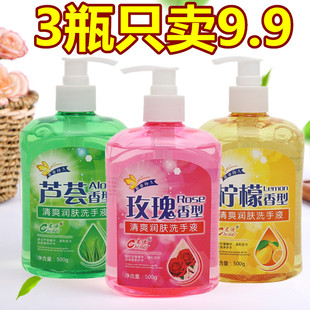 洗手液抑菌家用清香型通用玫瑰柠檬芦荟清洁去污家庭装成人儿童型