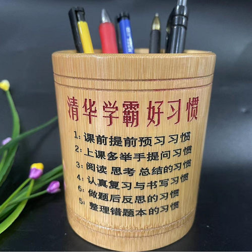 圆形竹笔筒学生多功能创意