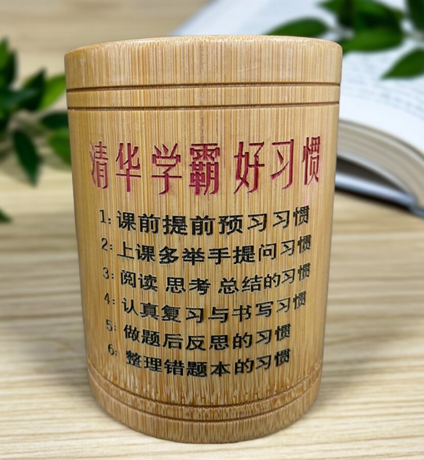 学生笔筒收纳圆竹笔筒定制桌面摆件饰品励志语录雕刻节日送礼礼品
